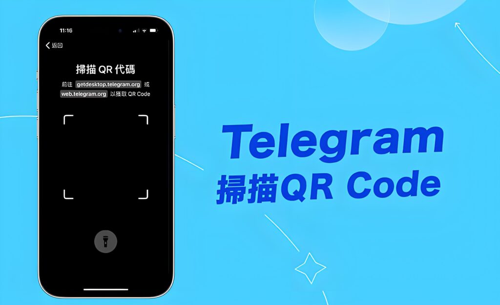 TelegramQR扫码如何查找？