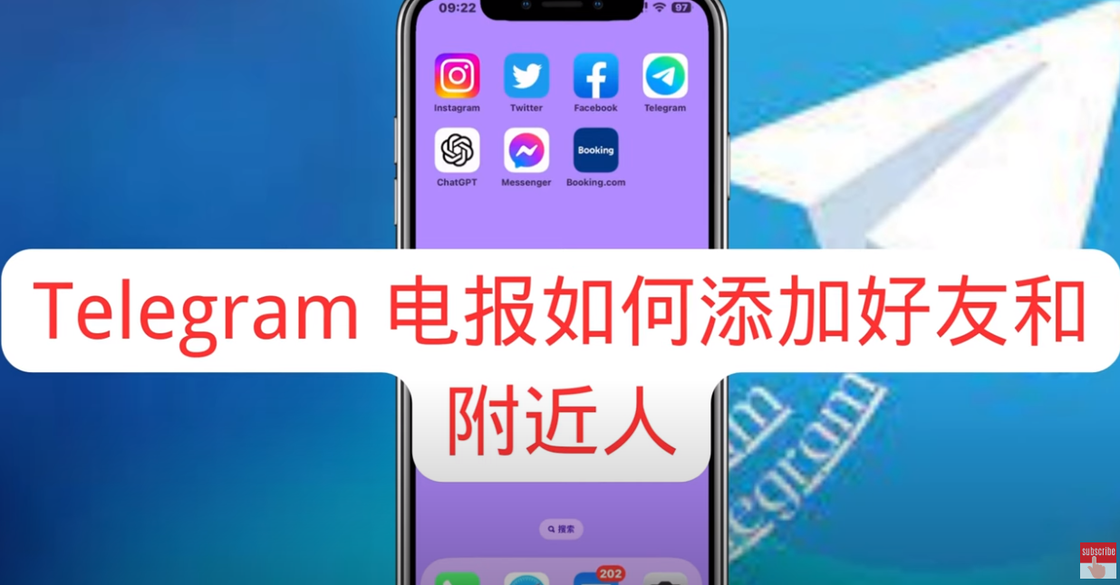 Telegram电报 加好友被拒还限流？原来一天最多只能加这些人！