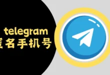 注册 Telegram 能否做到匿名注册？