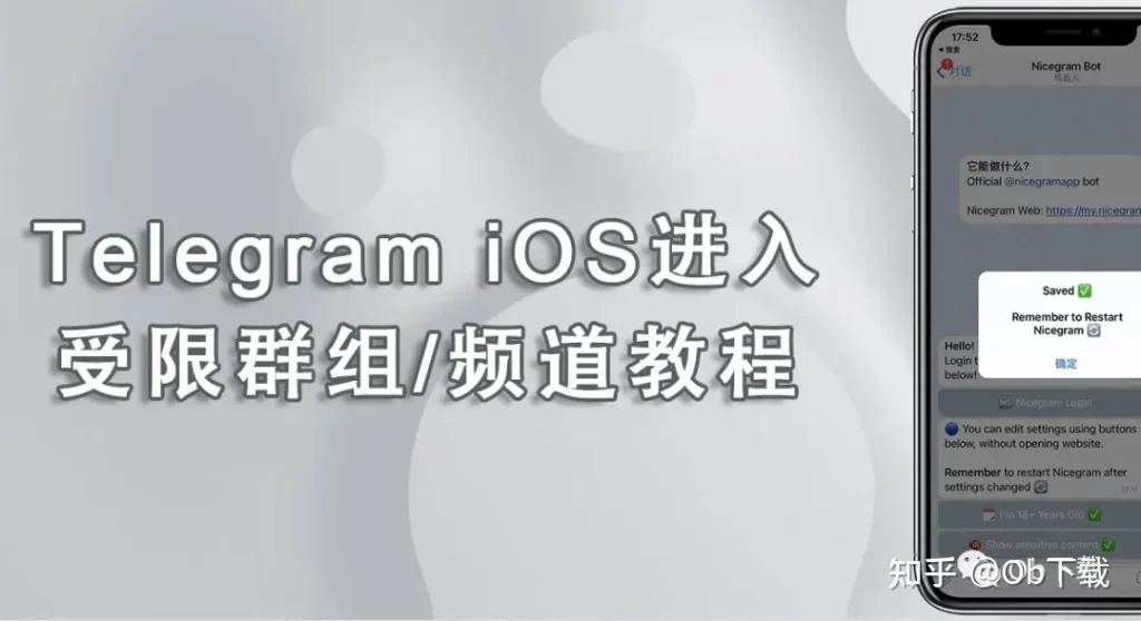 Telegram加群失败？隐藏原因曝光！