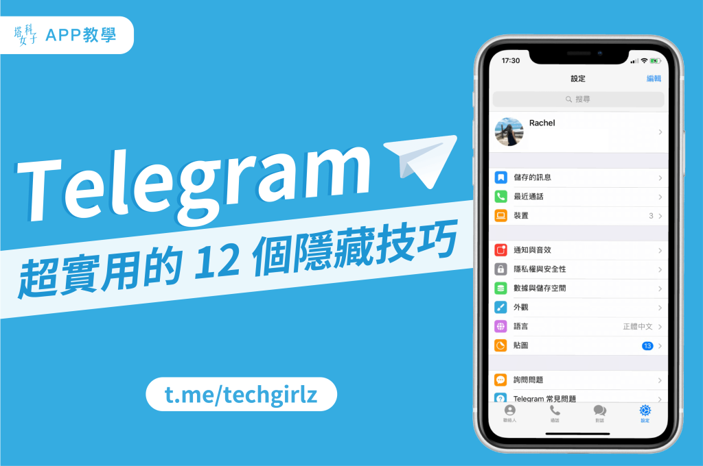一键！轻松导出Telegram的备份数据