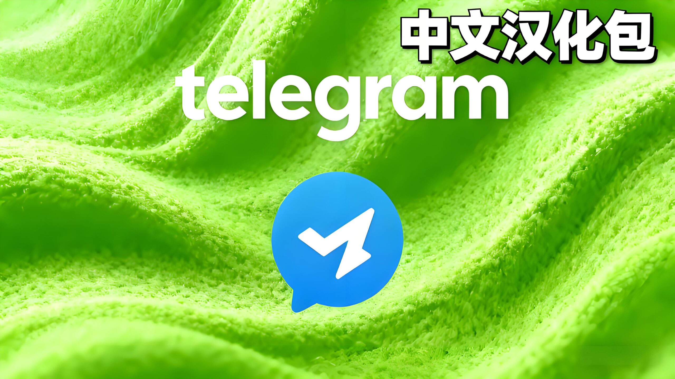Telegram电报怎么一键换中文语言？