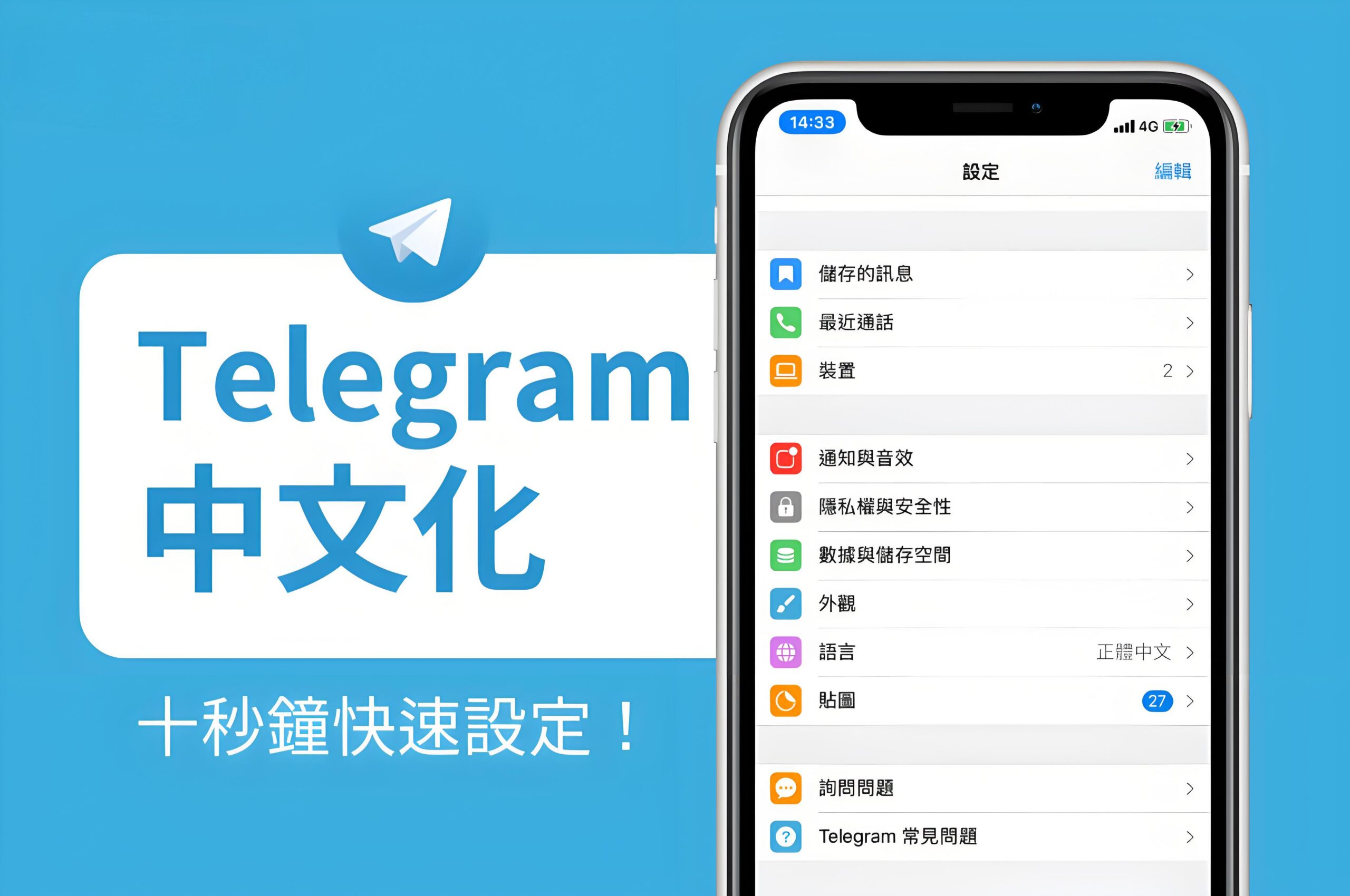 Telegram电报怎么一键换中文语言？