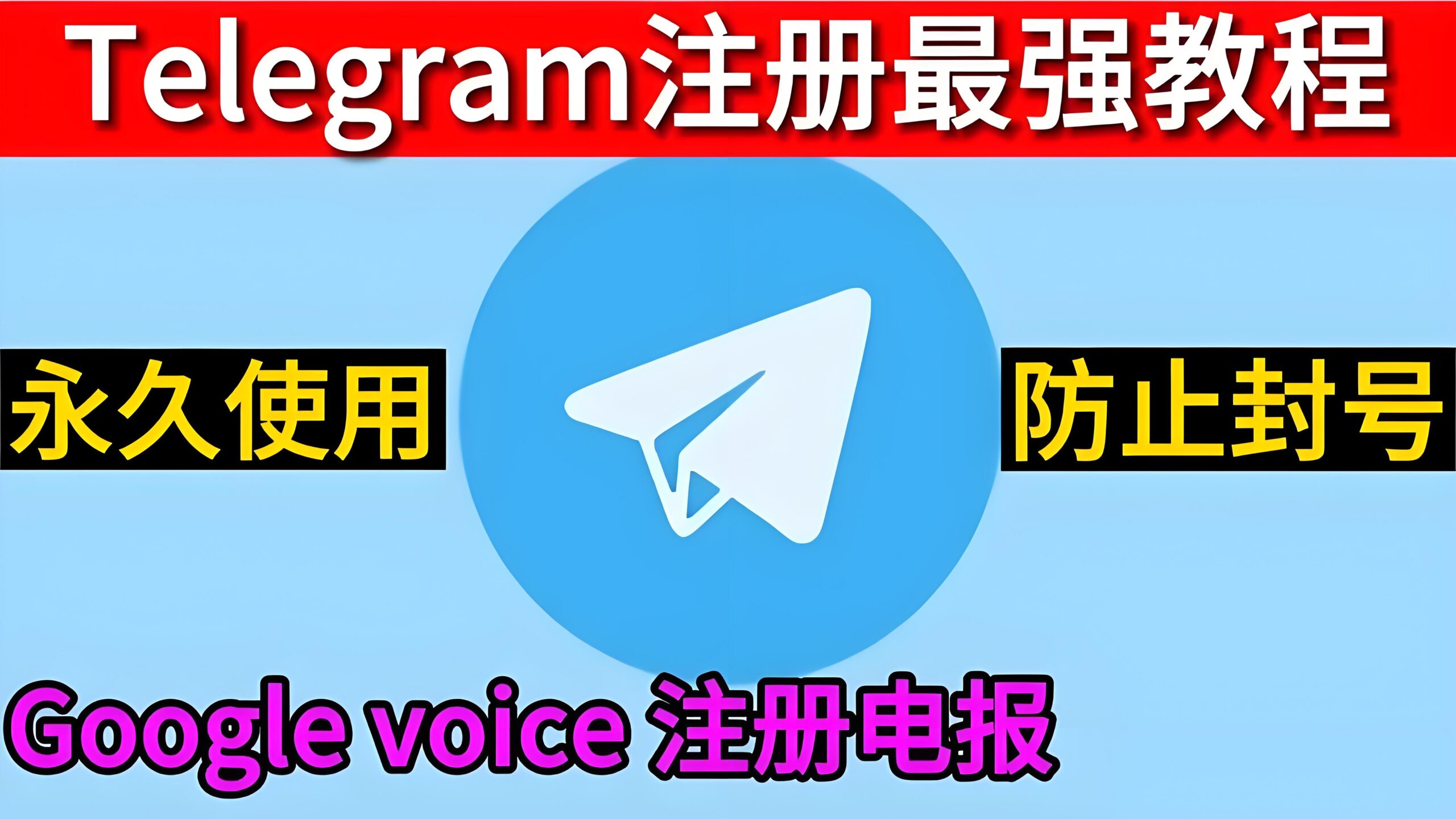 Telegram能用Google邮箱直接进？