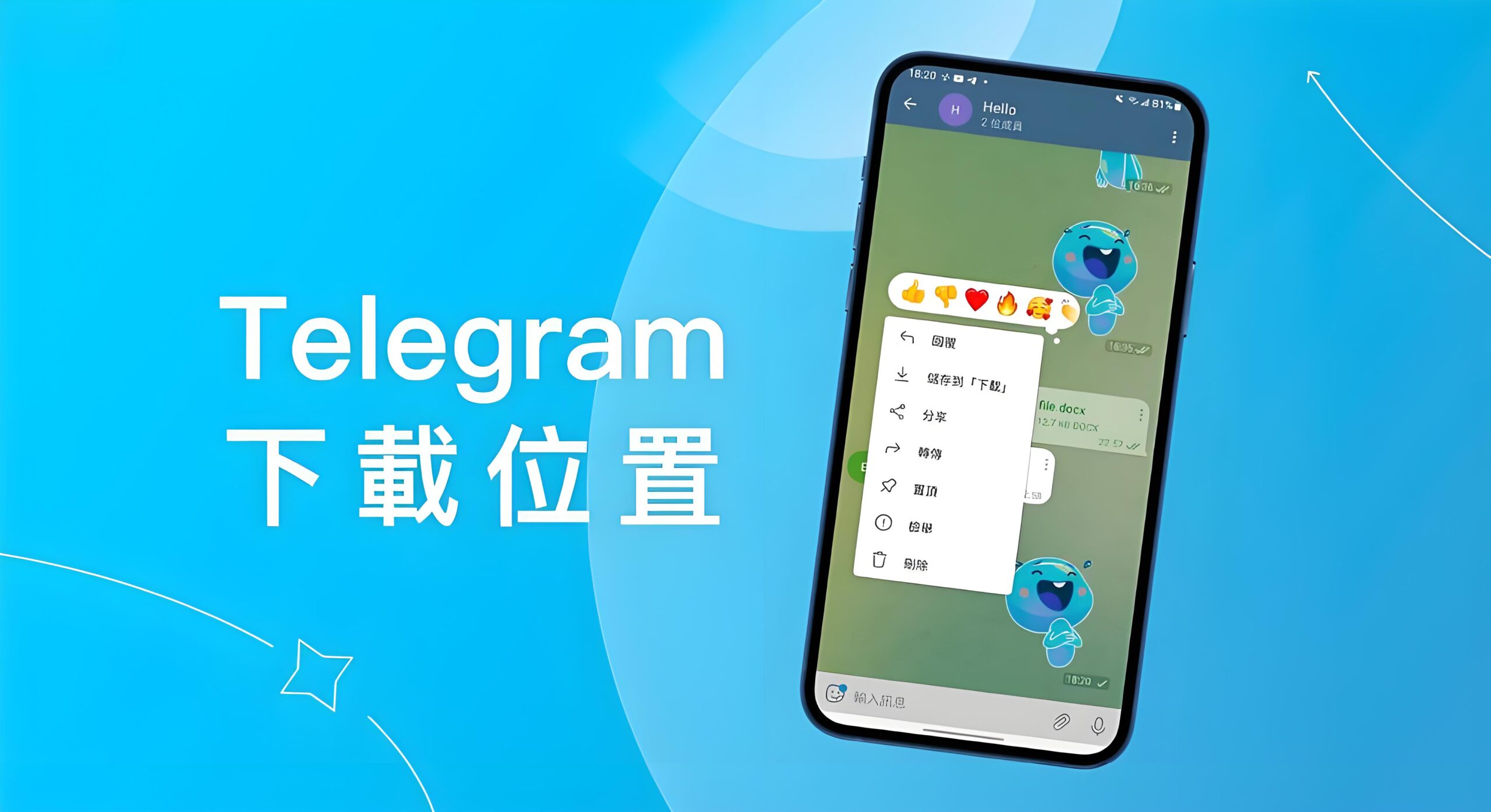 改Telegram下载路径有何技巧？