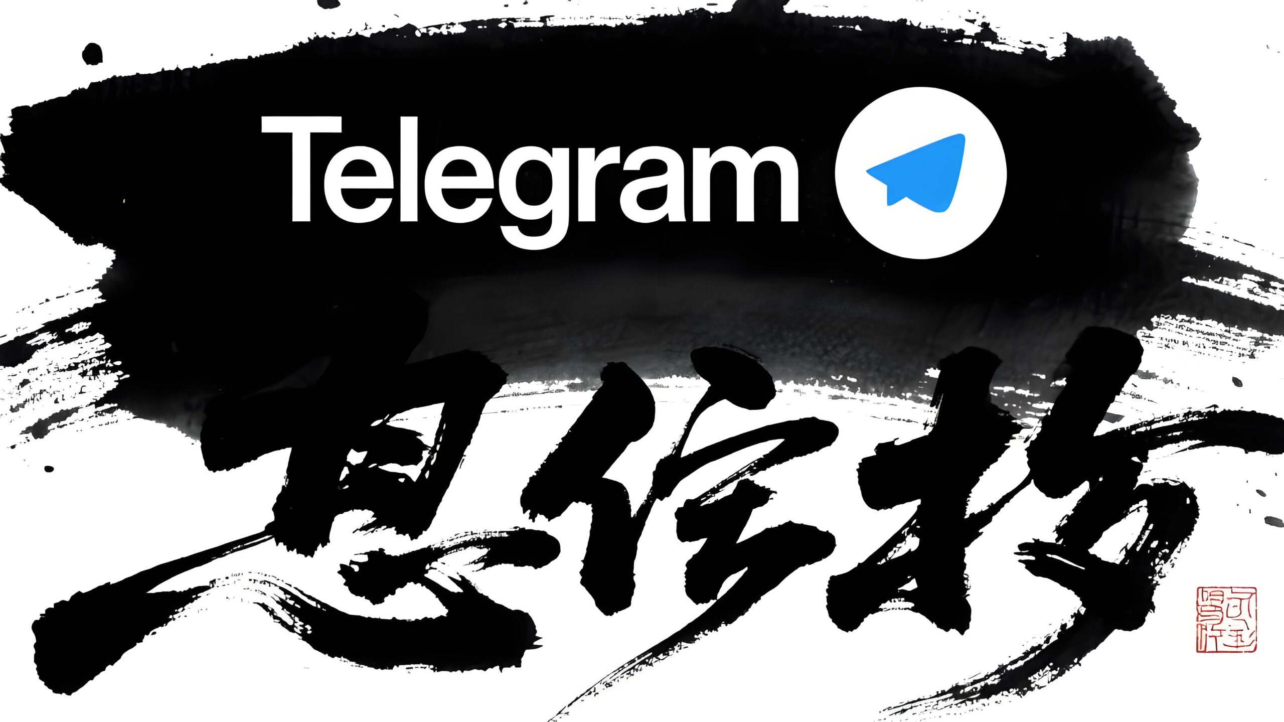 Telegram电报的贴纸如何分享？