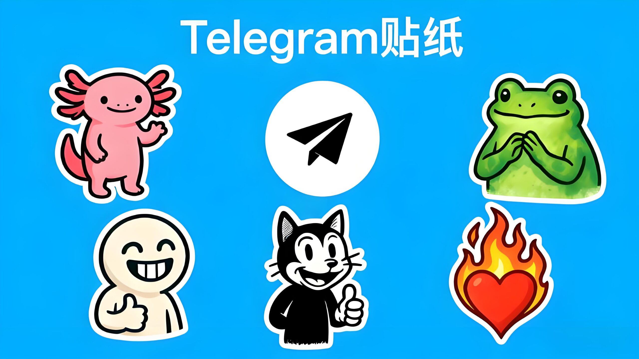 Telegram电报的贴纸如何分享？
