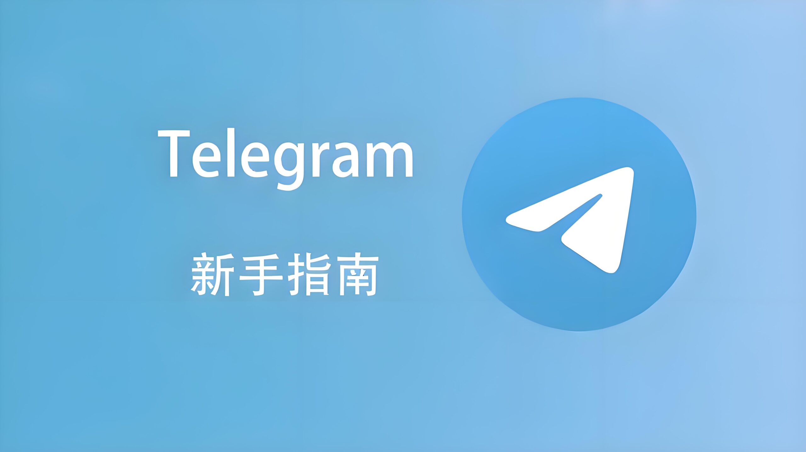 Telegram联系人同步功能怎么用？详细设置步骤
