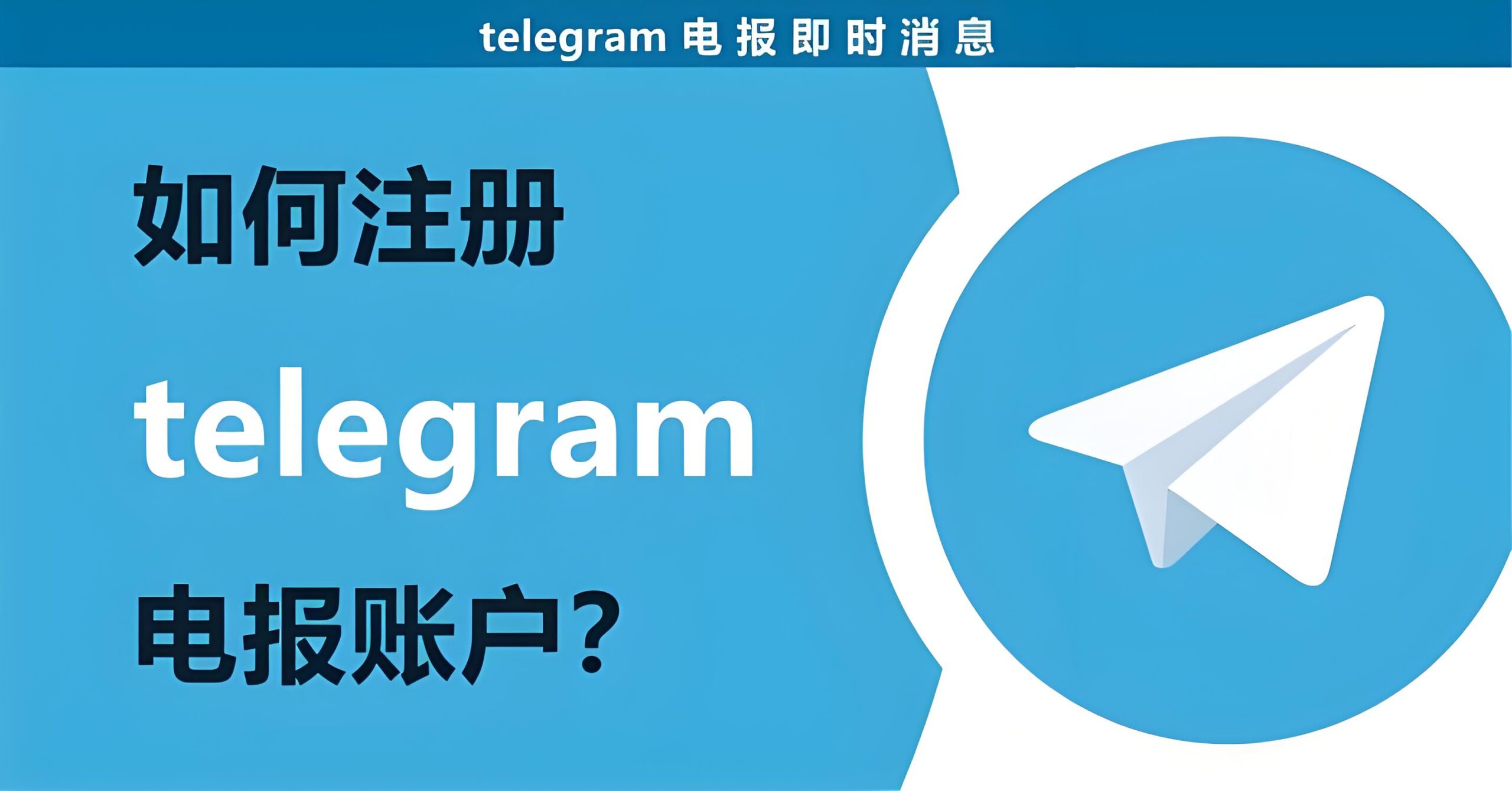 注册Telegram时要注意哪些安全?