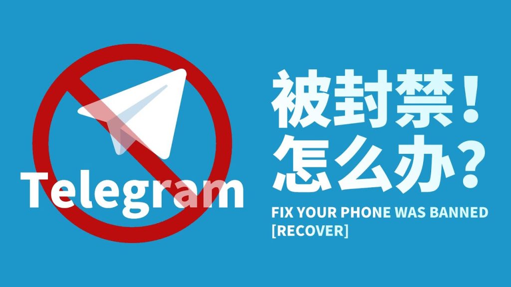 Telegram账号防封教程