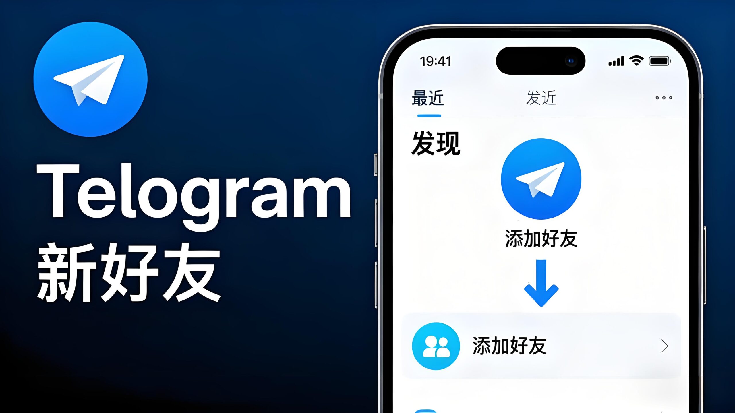 Telegram如何快捷添加好友?