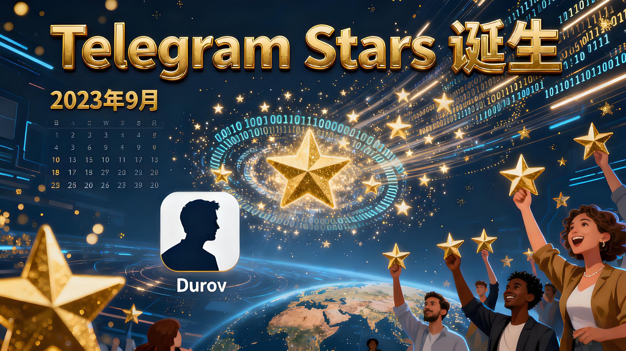 Telegram星星如何赚取收益?