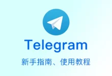 Telegram无法更新解决？