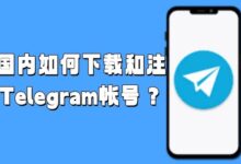 Telegram 登录方式全解析：短信验证、账户同步与多设备登录的详细教程