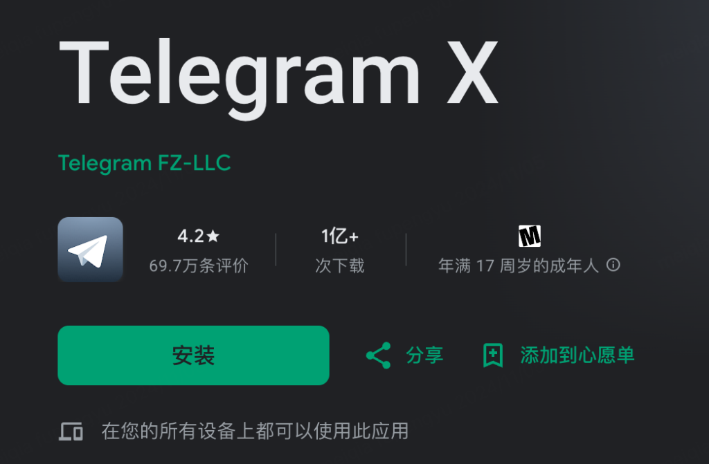 Telegram X 官方源、APK 安装方法与无法下载的解决方案