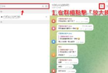 Telegram聊天记录太多怎么找？搜索功能详解