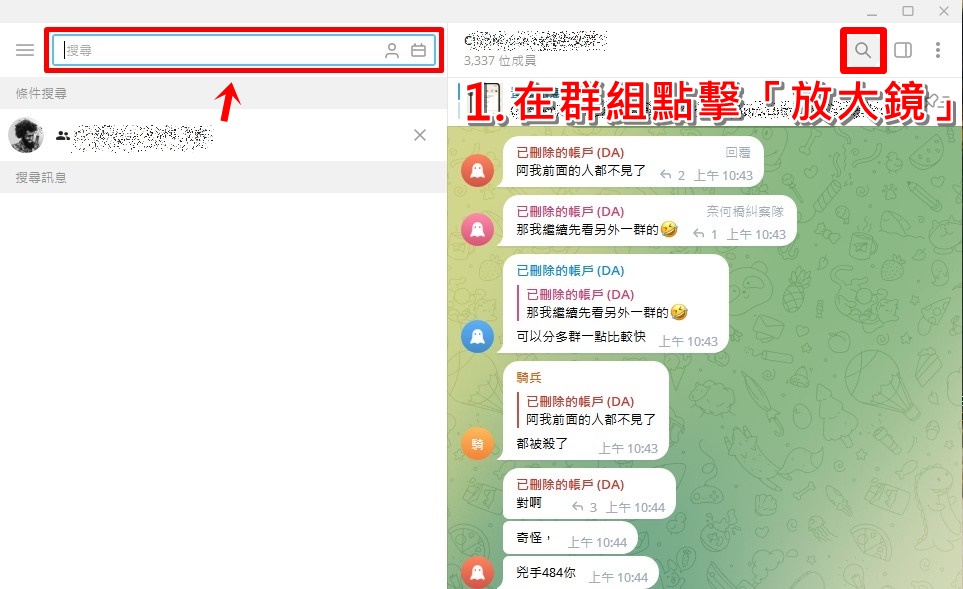 Telegram聊天记录太多怎么找？搜索功能详解