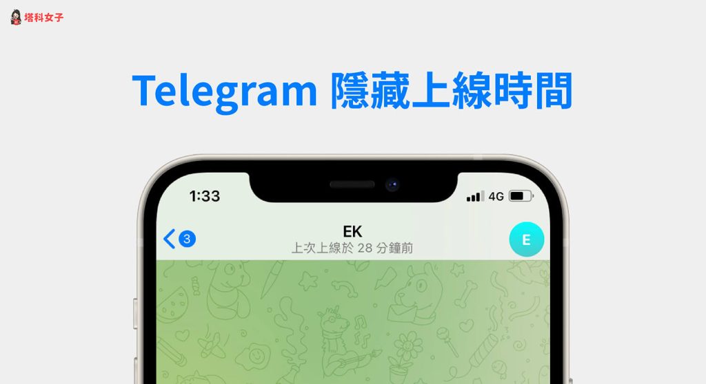 Telegram怎么设置“最近上线”不显示具体时间