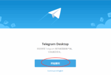 在电脑端如何使用 Telegram？