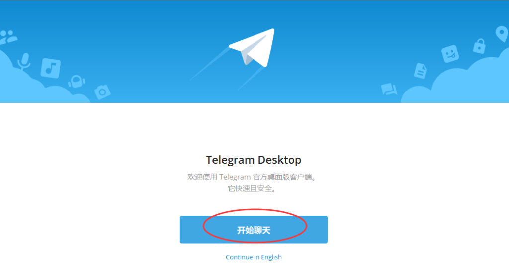 在电脑端如何使用 Telegram？