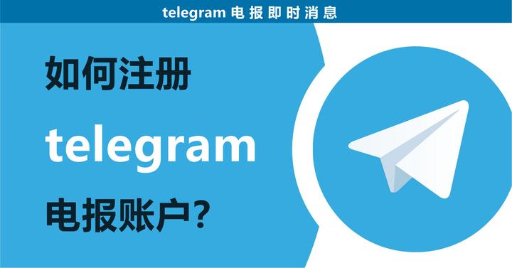 Telegram海外号码注册指南