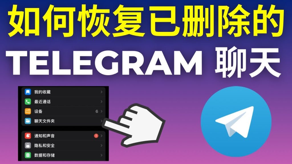 TG退出登录数据会丢吗?