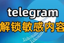 Telegram为什么会被限制？