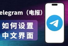 Telegram电脑版语言设置