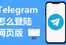 Telegram网页登录指南