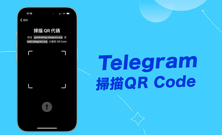Telegram二维码在哪打开
